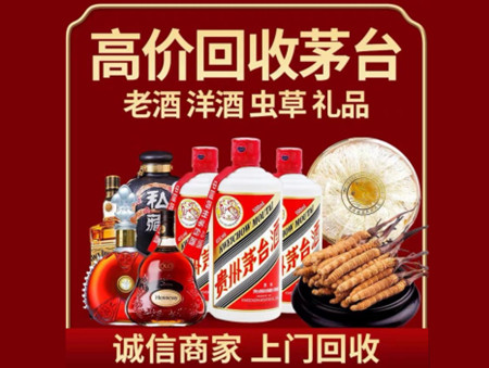 ​睢宁名酒回收多少钱？